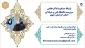 ارتباط مستقیم با دکترخاتمی
سرپرست دانشگاه فنی و حرفه ای استان خراسان رضوی