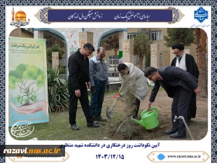 برگزاری آیین درختکاری در دانشگاه ملی مهارت استان خراسان رضوی 2