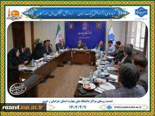 نشست روسای مراکز دانشگاه ملی مهارت استان خراسان رضوی 4