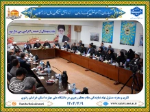 آیین تکریم و معارفه مسئول نهاد دانشگاه ملی مهارت استان خراسان رضوی برگزار شد
