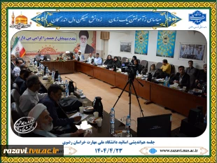 جلسه هم اندیشی اساتید دانشگاه ملی مهارت استان خراسان رضوی 2