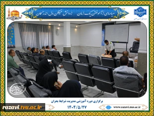 برگزاری دوره آموزشی مدیریت شرایط بحران 6