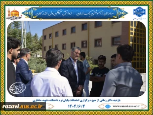بازدید رئیس دانشگاه ملی مهارت از حوزه برگزاری امتحانات پایان ترم دانشکده شهید منتظری 6