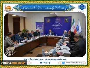 برگزاری جلسه هماهنگی و برنامه‌ریزی سی و دومین جشنواره قرآن و عترت دانشگاه با حضور دکتر میرمعینی 7