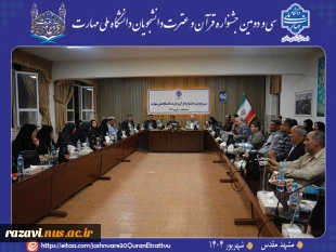 برگزاری جلسه سرپرستان مراکز دانشگاه ملی مهارت کشور در سی‌ودومین جشنواره قرآن و عترت 3
