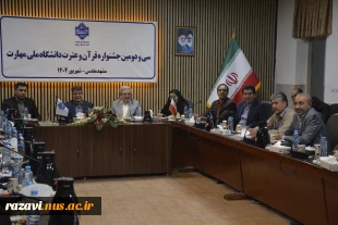 برگزاری جلسه سرپرستان مراکز دانشگاه ملی مهارت کشور در سی‌ودومین جشنواره قرآن و عترت 5