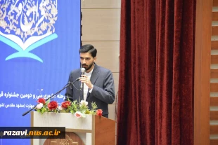 اختتامیه سی‌ودومین جشنواره قرآن و عترت دانشگاه ملی مهارت 6