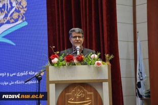 اختتامیه سی‌ودومین جشنواره قرآن و عترت دانشگاه ملی مهارت 12