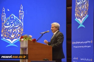 اختتامیه سی‌ودومین جشنواره قرآن و عترت دانشگاه ملی مهارت 14
