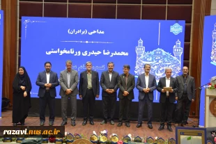 اختتامیه سی‌ودومین جشنواره قرآن و عترت دانشگاه ملی مهارت 17