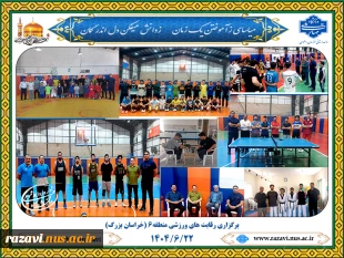 برگزاری رقابت های ورزشی منطقه6 دانشجویان دانشگاه ملی مهارت به میزبانی دانشکده شهید منتظری مشهد 10