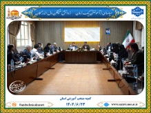 برگزاری جلسه کمیته منتخب آموزشی استان