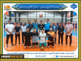 بازدید ریاست و معاونت فرهنگی دانشجویی دانشگاه ملی مهارت خراسان رضوی از رقابت‌های ورزشی منطقه ۶ دانشجویان 2