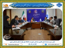 نشست دانشگاه ملی مهارت و پارک علم و فناوری خراسان رضوی