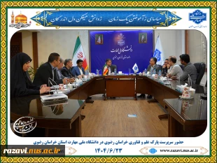 نشست دانشگاه ملی مهارت و پارک علم و فناوری خراسان رضوی 3