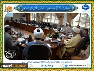 نشست دانشگاه ملی مهارت و پارک علم و فناوری خراسان رضوی 8