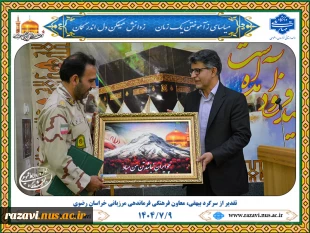 تقدیر از سرگرد مجتبی بیهقی، معاون فرهنگی اجتماعی فرماندهی مرزبانی خراسان رضوی 2