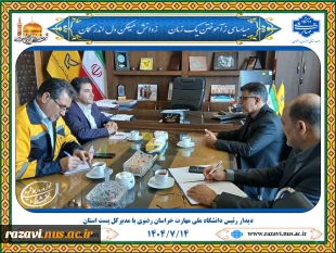 دیدار رئیس دانشگاه ملی مهارت خراسان رضوی با مدیرکل پست استان به مناسبت روز جهانی پست 2