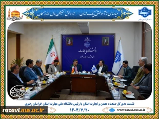 حضور مدیرکل صنعت، معدن و تجارت خراسان رضوی در دانشگاه ملی مهارت استان  2