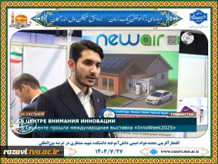 افتخارآفرینی دانش‌آموخته دانشکده شهید منتظری در عرصه بین‌المللی 6