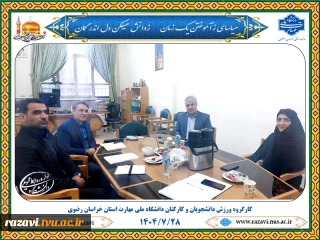 برگزاری کارگروه ورزش استان