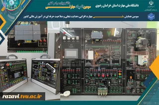 اعلام نتایج مرحله نیمه‌نهایی المپیاد مهارت محور اتوماسیون صنعتی و مکاترونیک؛ هفت تیم به فینال راه یافتند