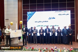 افتتاحیه سومین همایش ملی مهارت‌افزایی، هدایت شغلی و صلاحیت حرفه‌ای در آموزش عالی کشور و سومین المپیاد مهارتی دانشجویان سراسر کشور 7