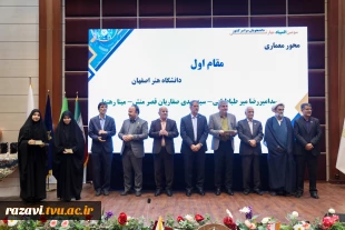 افتتاحیه سومین همایش ملی مهارت‌افزایی، هدایت شغلی و صلاحیت حرفه‌ای در آموزش عالی کشور و سومین المپیاد مهارتی دانشجویان سراسر کشور 9