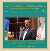 رئیس دانشگاه ملی مهارت: 

توسعه اقتصادی کشور از مسیر آموزش‌های مهارتی می‌گذرد