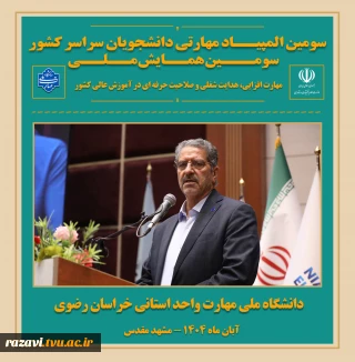 رئیس دانشگاه ملی مهارت: 

توسعه اقتصادی کشور از مسیر آموزش‌های مهارتی می‌گذرد