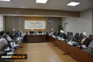 نشست ائمه جماعات دانشگاه ملی مهارت خراسان رضوی 3