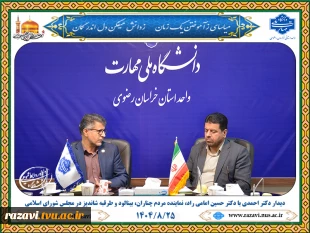 تأکید دکتر امامی‌راد بر تقویت آموزش‌های مهارتی و رفع تبعیض در تخصیص اعتبارات دانشگاه‌ ملی مهارت 9