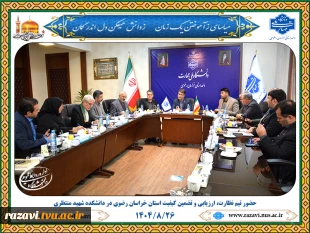 بازدید تیم ناتک خراسان رضوی از دانشکده شهید منتظری مشهد برای ارزیابی جامع عملکرد 4