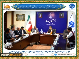 بررسی امکان راه‌اندازی آموزشکده دانشگاه ملی مهارت در خواف و رشتخوار