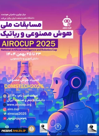 مسابقات ملى هوش مصنوعى ورباتیک آیروکاب