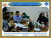 داوری آثار ارسالی به مسابقات دست‌ساخته‌های پژوهشی دانشگاه ملی مهارت خراسان رضوی