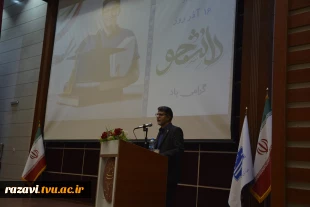 برگزاری مراسم گرامیداشت روز دانشجو 15