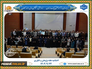 اختتامیه هفته پژوهش در دانشکده شهید منتظری برگزار شد 13