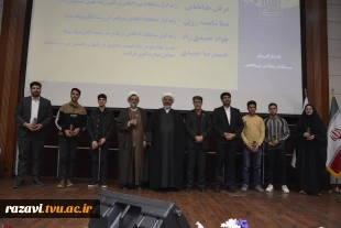 اختتامیه هفته پژوهش در دانشکده شهید منتظری برگزار شد 19