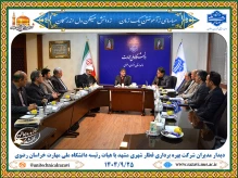 برگزاری جلسه مشترک شرکت بهره‌برداری قطارشهری مشهد و دانشگاه ملی مهارت خراسان رضوی