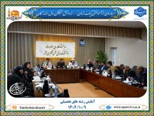 بررسی افزایش، کاهش و تجمیع رشته‌های آموزشی در جلسه آمایش آموزشکده‌های خراسان رضوی