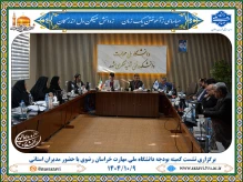 برگزاری نشست کمیته بودجه دانشگاه ملی مهارت خراسان رضوی با حضور مدیران استانی