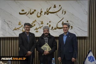 نشست همکاران حوزه معاونت مالی اداری با رئیس دانشگاه ملی مهارت استان خراسان رضوی 5