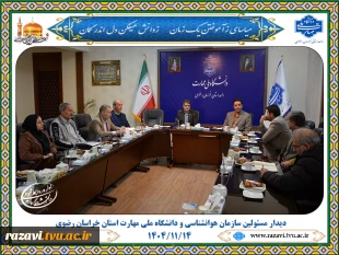 نشست مسئولان سازمان هواشناسی خراسان رضوی و دانشگاه ملی مهارت استان خراسان رضوی 2