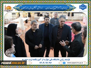 بازدید دکتر زمانی ریاست دانشگاه ملی مهارت، دکتر زنگنه نماینده مردم شریف تربت حیدریه در مجلس شورای اسلامی و دکتر احمدی ریاست دانشگاه ملی مهارت استان خراسان رضوی از آموزشکده تربت‌حیدریه 2
