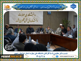 تأکید نماینده مشهد و کلات بر پیگیری افزایش حقوق کارکنان دانشگاه‌ها 5