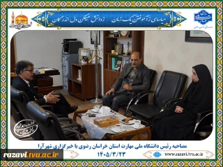 رئیس دانشگاه ملی مهارت خراسان رضوی: هدایت تحصیلی دانش‌آموزان به سمت مهارت‌آموزی باید از پایه نهم آغاز شود