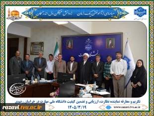 تکریم و معارفه نماینده نظارت، ارزیابی و تضمین کیفیت دانشگاه ملی مهارت در خراسان رضوی 5