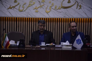 نشست مشترک مسئولان دانشگاه ملی مهارت خراسان رضوی با مدیران هنرستان‌های ناحیه ۱ و ۲ مشهد برگزار شد 10