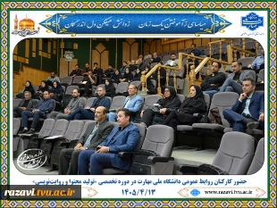 حضور کارکنان روابط عمومی دانشگاه ملی مهارت در دوره تخصصی «تولید محتوا و روایت‌نویسی» 2